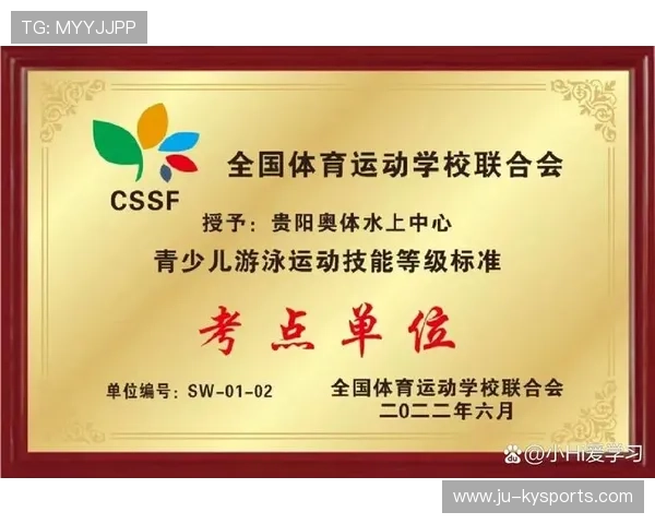 国际游泳协会在裁判培训中加入心理素质与危机处置课程，国际业余游泳联合会