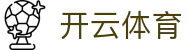 开云体育 APP 下载 | Kaiyun Sports 官方全站入口 - 皇家马德里合作伙伴